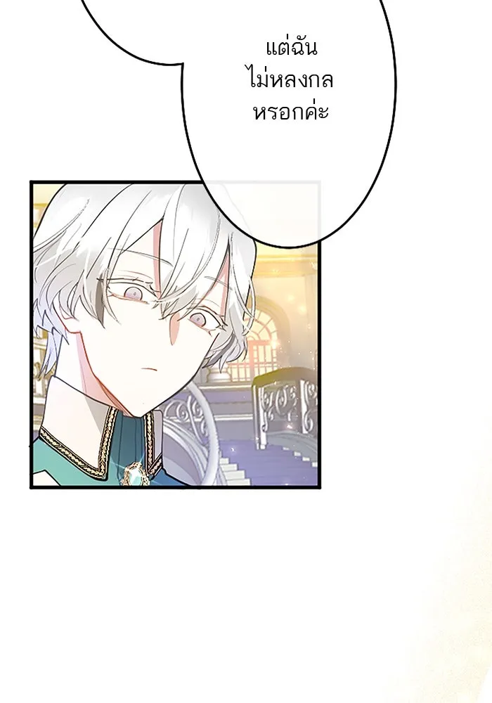คุณหนูย้อนเวลามาเป็นอัศวิน ตอนที่ 18 รูปที่ 65