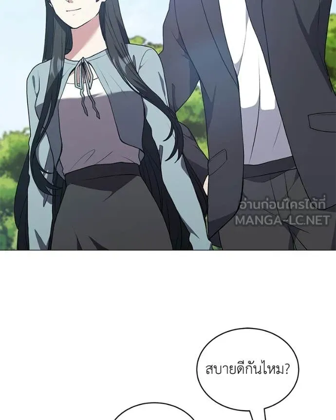 คนสวนโลกฮันเตอร์ ตอนที่ 88 รูปที่ 102
