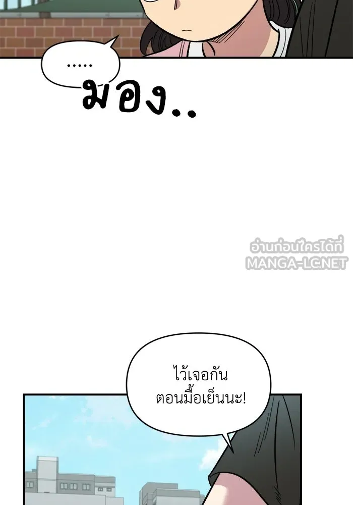 เพื่อนกันมันส์เกิน ตอนที่ 71 รูปที่ 96
