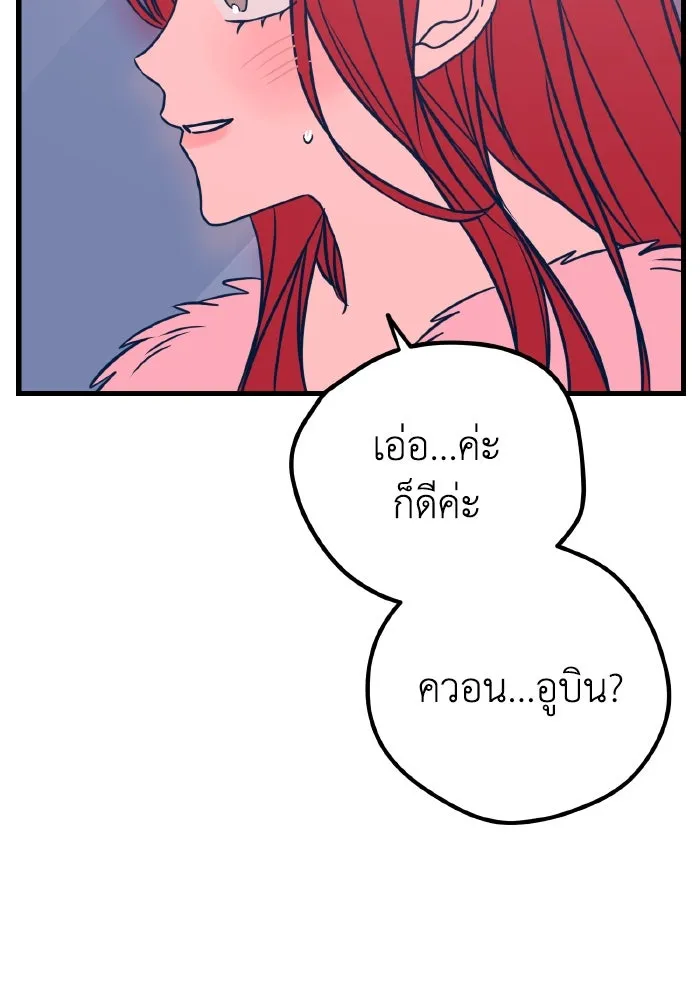 รักนี้ไม่มีรีไซเคิล ตอนที่ 20 รูปที่ 62