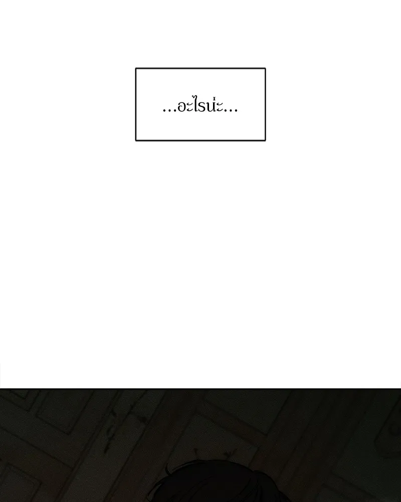 บุปผารุ่มราคะ ตอนที่ 38 รูปที่ 80