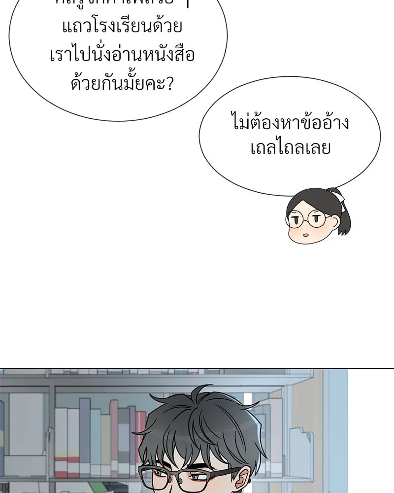 Level One Dreamersbrผู้ชนะรักนี้ต้องเป็น ตอนที่ 23 รูปที่ 71