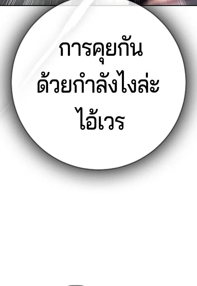 คูเซรา ตอนที่ 7 รูปที่ 35