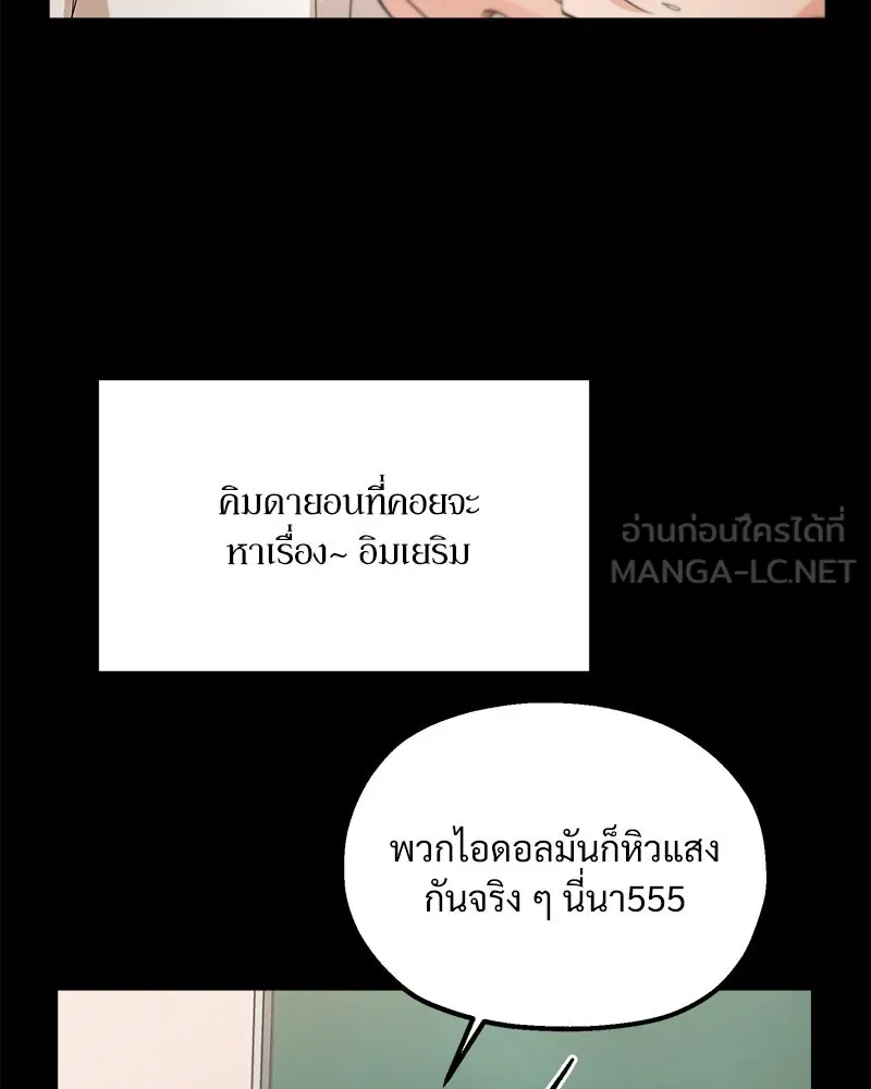 Pyramid Game เกมพีระมิด ตอนที่ 49 รูปที่ 12