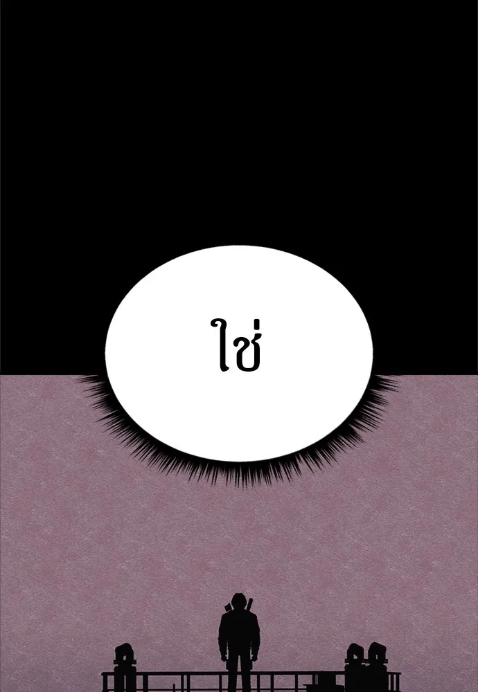 Zombie X Slasher ตอนที่ 61 รูปที่ 148