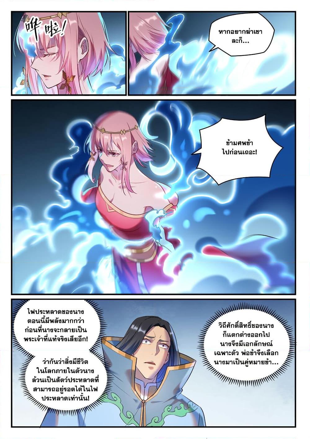 Manga-lc-com อ่านมังงะ อ่านการ์ตูน ออนไลน์ ฟรี Bailian Chengshen ตอนที่ 1 2 3 4 5 6 7 8 9 10 11 12 13 14 ฟรี ไม่มีโฆษณา Manga-lc - อ่าน มังงะ อ่าน การ์ตูน ออนไลน์ อ่านมังงะ ฟรี