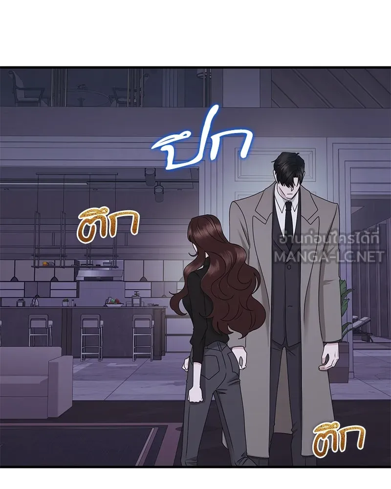 สามีที่ไม่ได้ขอ ตอนที่ 51 รูปที่ 147