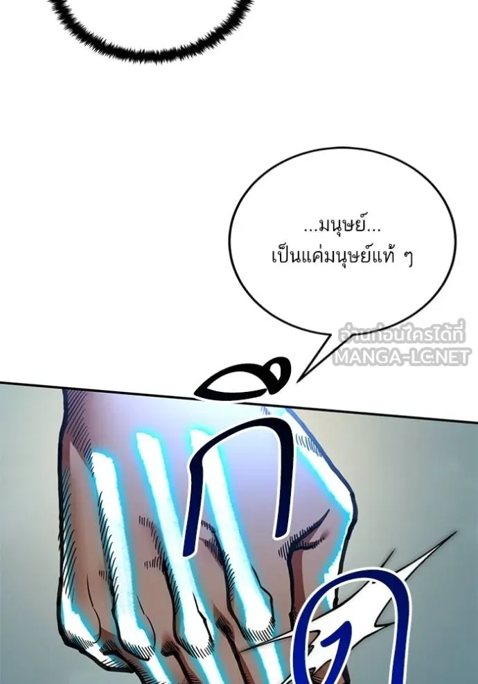 Return to Player ตอนที่ 183 รูปที่ 43