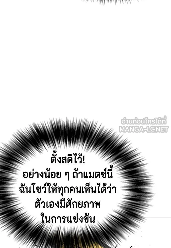 หมาหัวเน่า ตอนที่ 135 รูปที่ 173