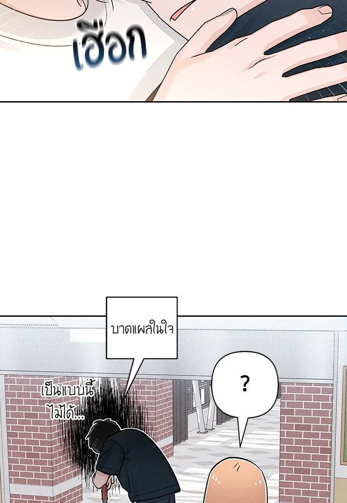 เป็นวัยรุ่นมันเหนื่อย ตอนที่ 85 รูปที่ 68
