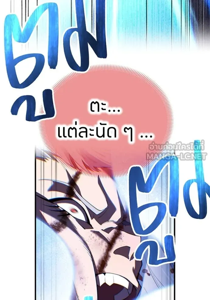 ฮันเตอร์สกิลโกง ตอนที่ 52 รูปที่ 68