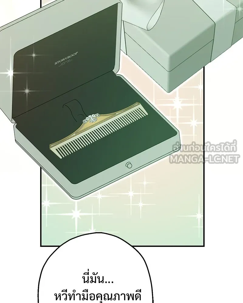 อนาคตพบรัก ตอนที่ 27 รูปที่ 30