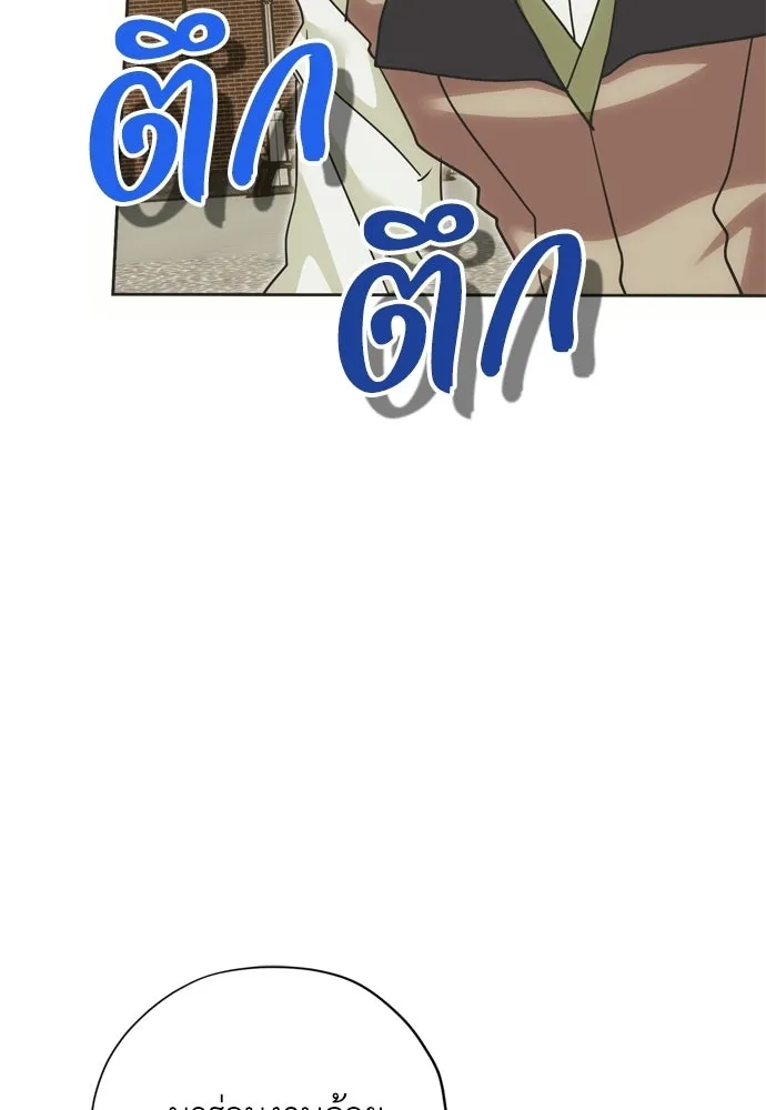 คมเขี้ยวชำระแค้น ตอนที่ 53 รูปที่ 65