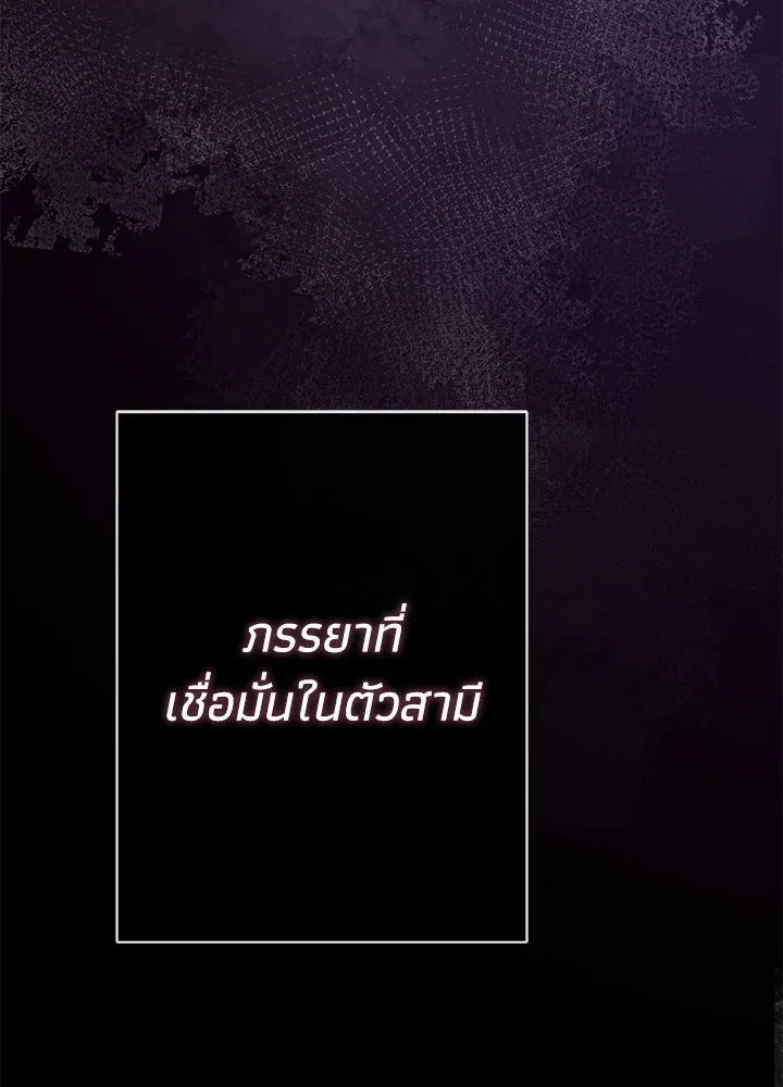 องค์ชายผู้อื้อฉาว ตอนที่ 43 รูปที่ 121