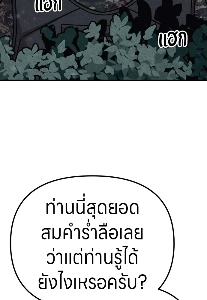 Zombie X Slasher ตอนที่ 31 รูปที่ 74