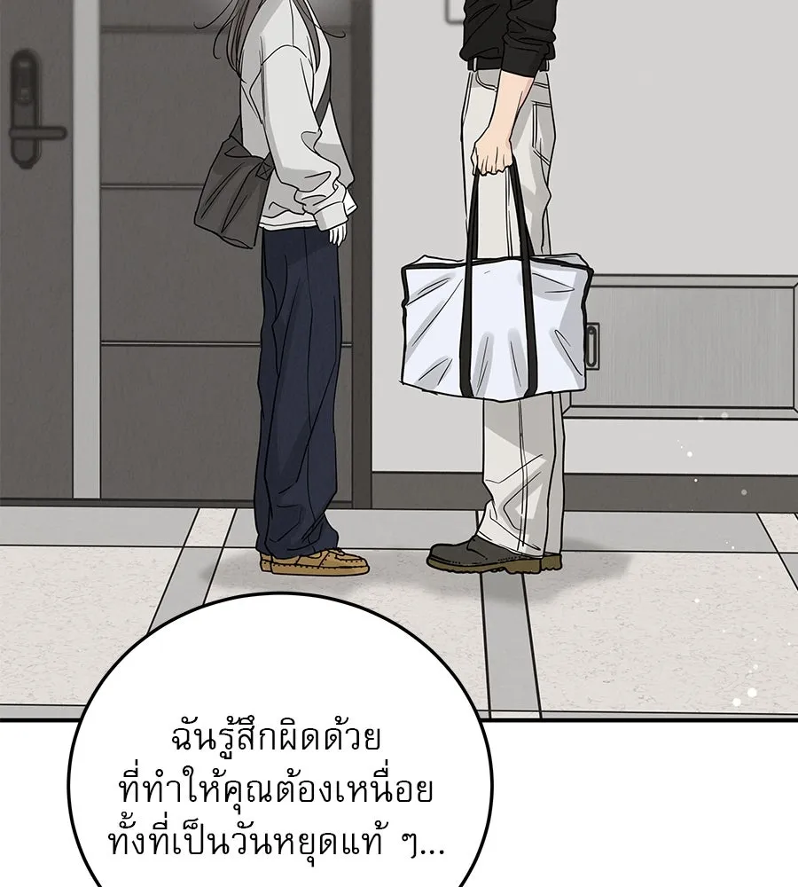 รักหลอกหยอกแฟนเก่า ตอนที่ 43 รูปที่ 70