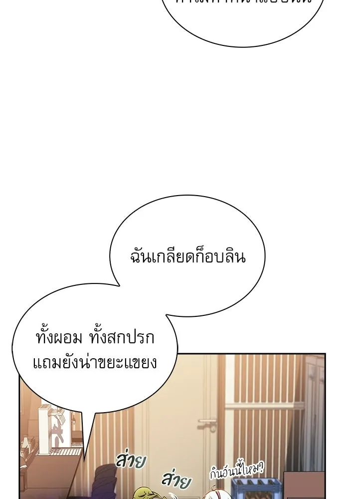 ครัวผู้กล้าท้าให้ชิม ตอนที่ 36 รูปที่ 50