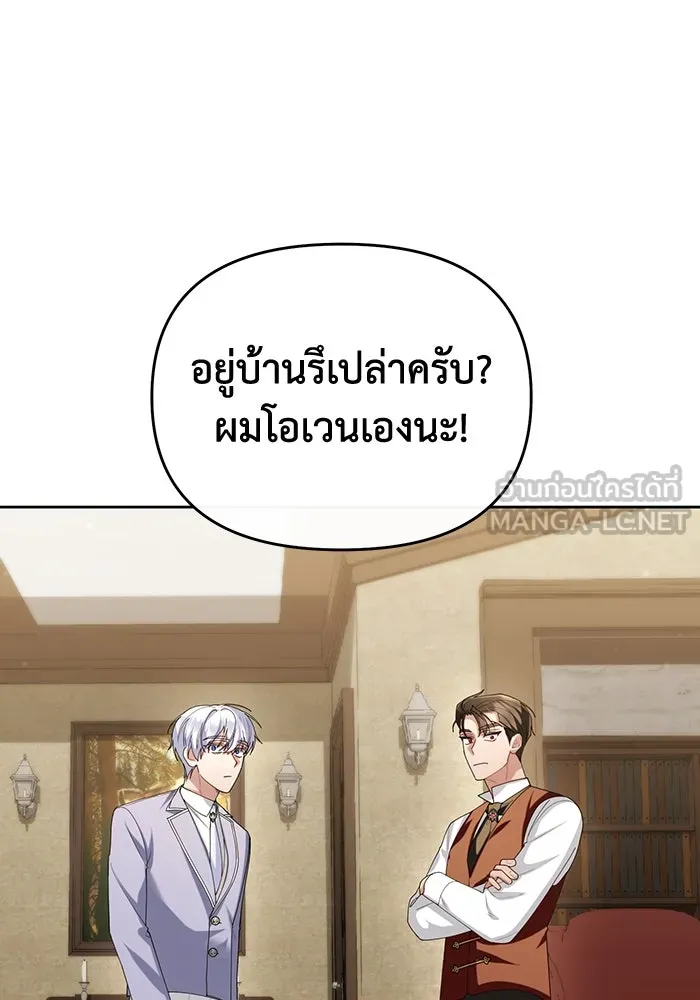 อยู่ดี ๆ ก็มีนางเอกนิยายเป็นเพื่อนบ้าน ตอนที่ 53 รูปที่ 9