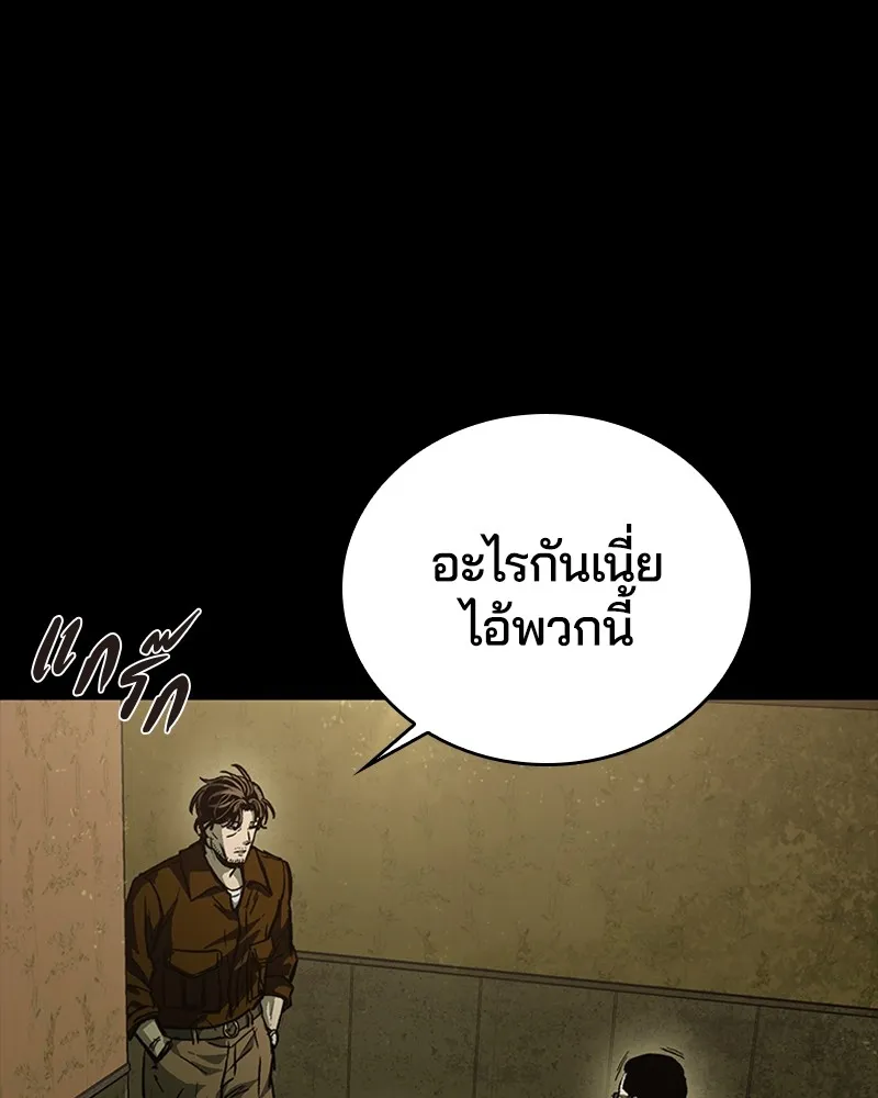 เกาลูน  ซาโรกา ตอนที่ 25 รูปที่ 113