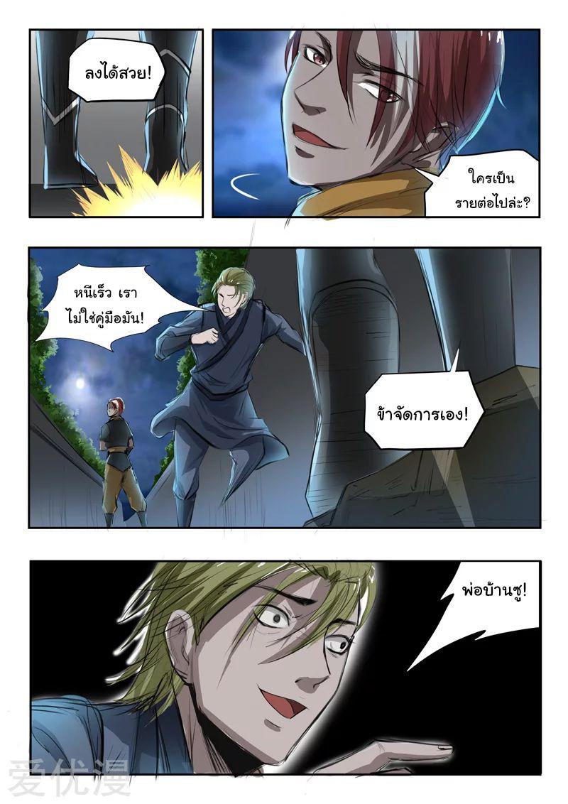 Manga-lc-com อ่านมังงะ อ่านการ์ตูน ออนไลน์ ฟรี Martial Master ตอนที่ 1 2 3 4 5 6 7 8 9 10 11 12 13 14 ฟรี ไม่มีโฆษณา Manga-lc - อ่าน มังงะ อ่าน การ์ตูน ออนไลน์ อ่านมังงะ ฟรี