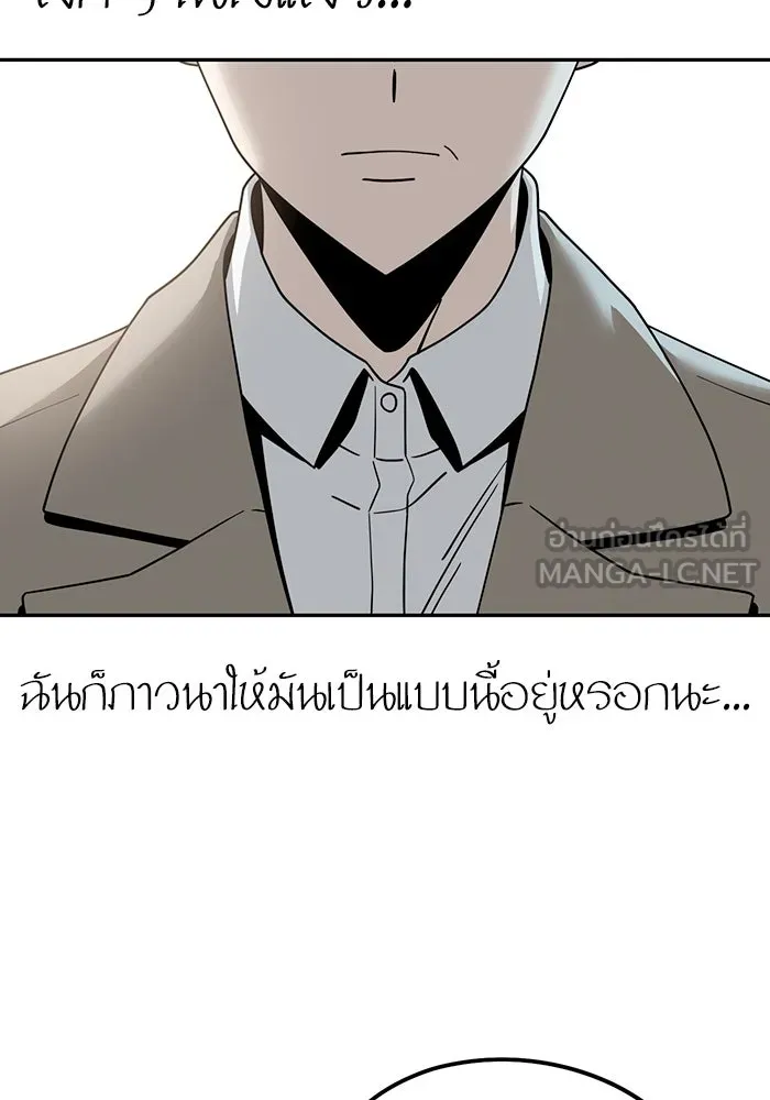 โชคชะตานำพารัก ตอนที่ 55 แต่งงานลวง รูปที่ 57