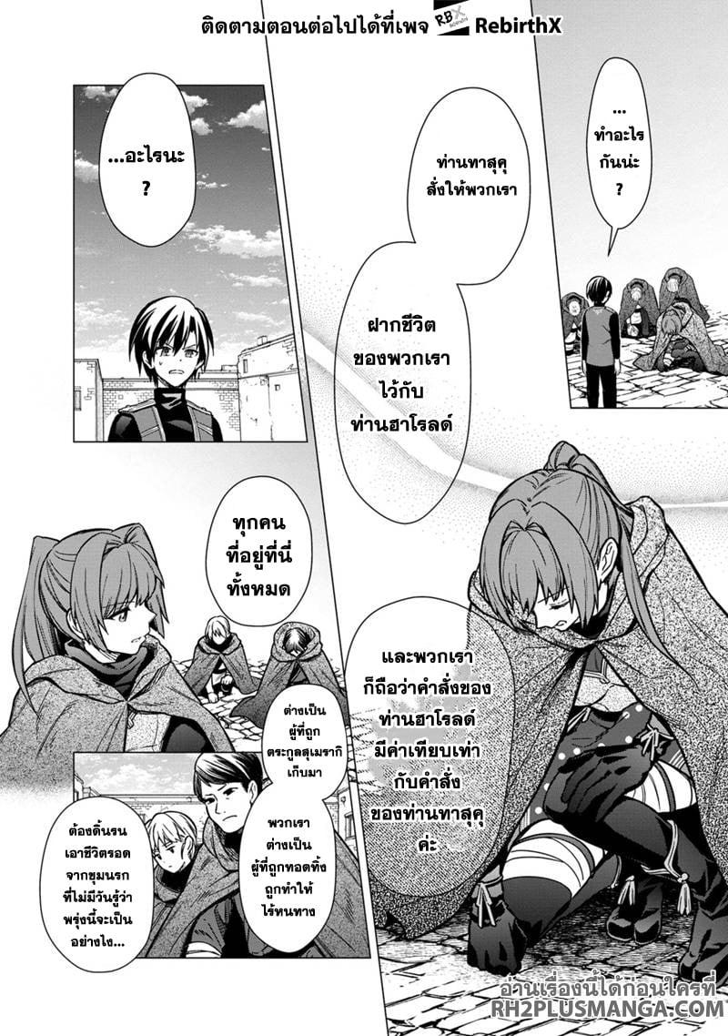 Manga-lc-com อ่านมังงะ อ่านการ์ตูน ออนไลน์ ฟรี My Death Flags Show No Sign of Ending ตอนที่ 1 2 3 4 5 6 7 8 9 10 11 12 13 14 ฟรี ไม่มีโฆษณา Manga-lc - อ่าน มังงะ อ่าน การ์ตูน ออนไลน์ อ่านมังงะ ฟรี