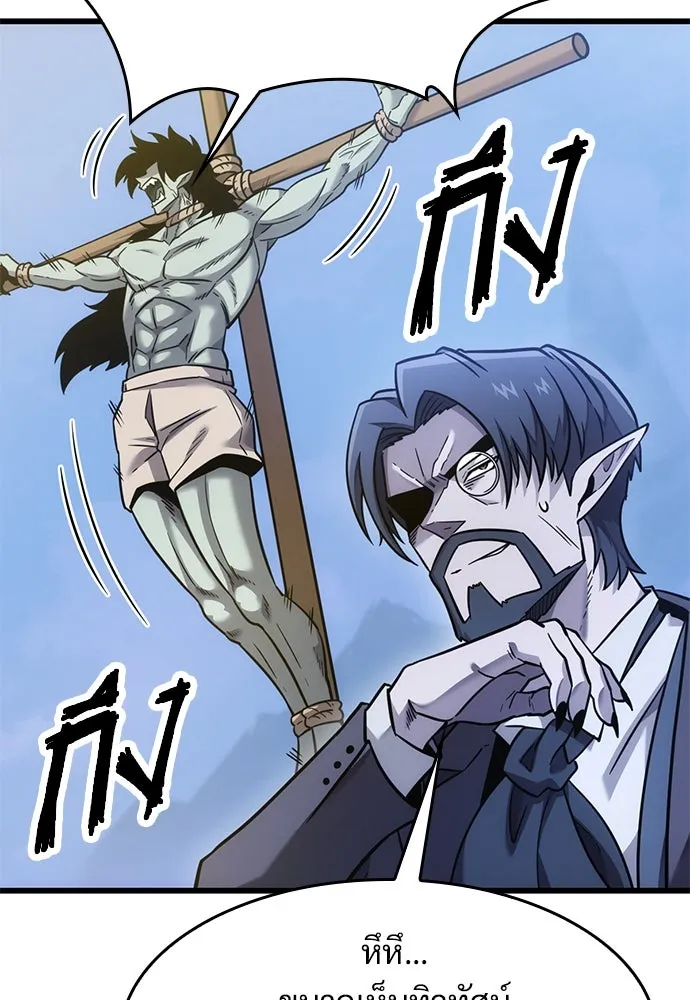 วิถีชาวนาของราชาปีศาจ ตอนที่ 14 รูปที่ 25