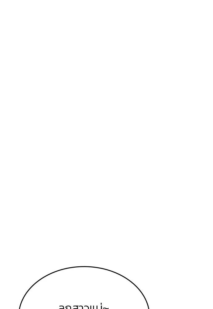 รักแล้วห้ามเลิก ตอนที่ 44 รูปที่ 26