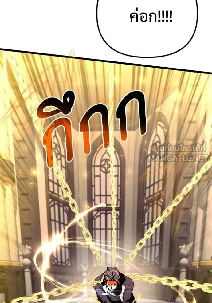 อัศวินดำล่าท้าเวลา ตอนที่ 133 รูปที่ 170