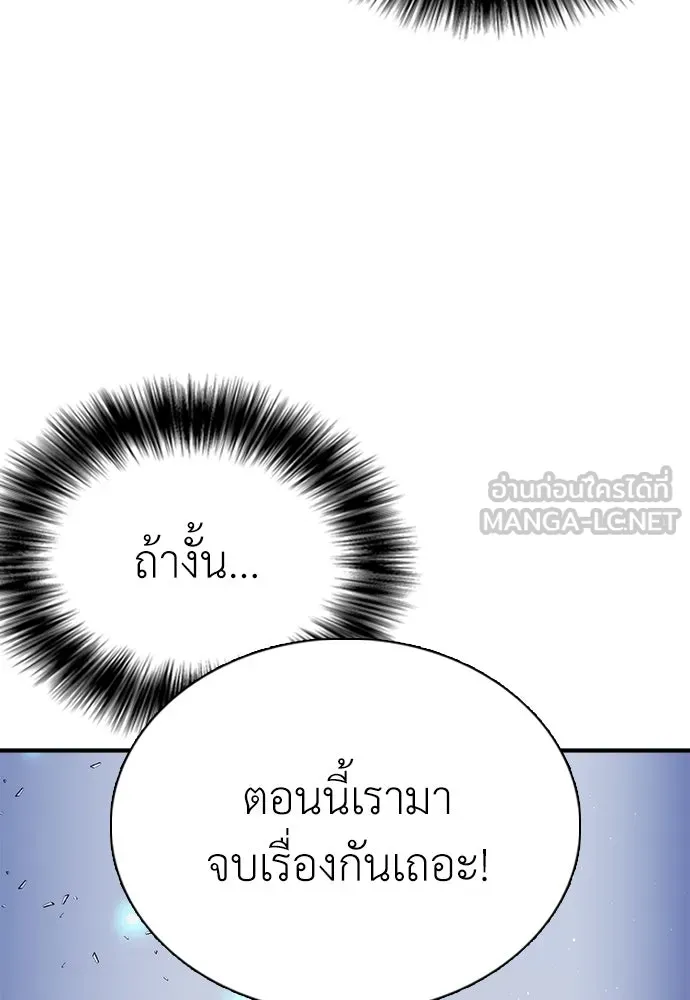 สุภาพบุรุษสูทดำ ตอนที่ 18 รูปที่ 90
