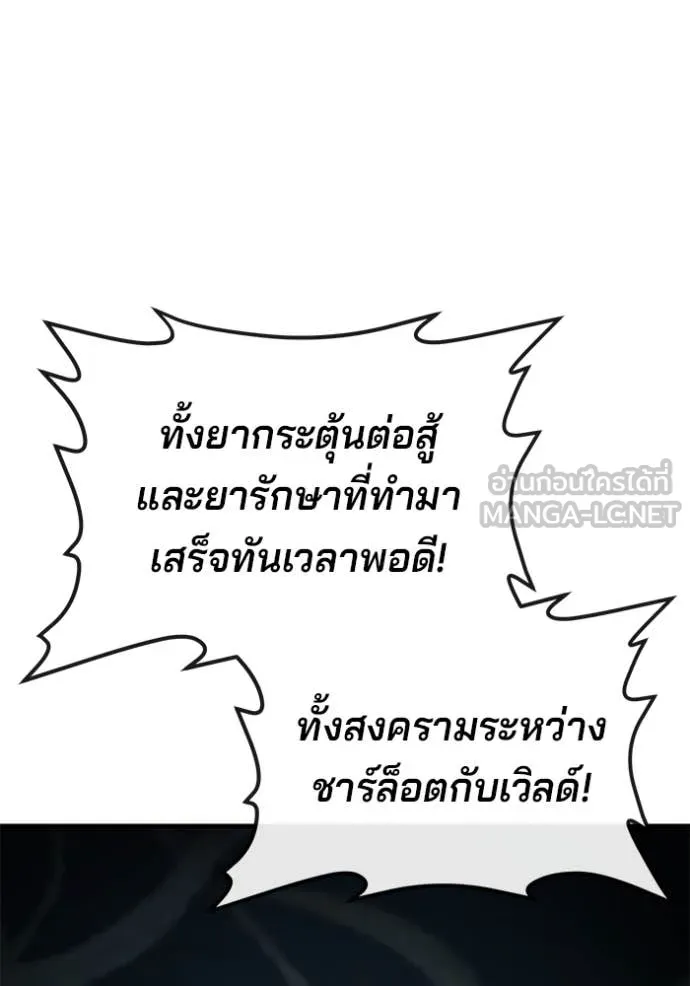 สนิมเชือดเลือดสาด ตอนที่ 44 รูปที่ 116