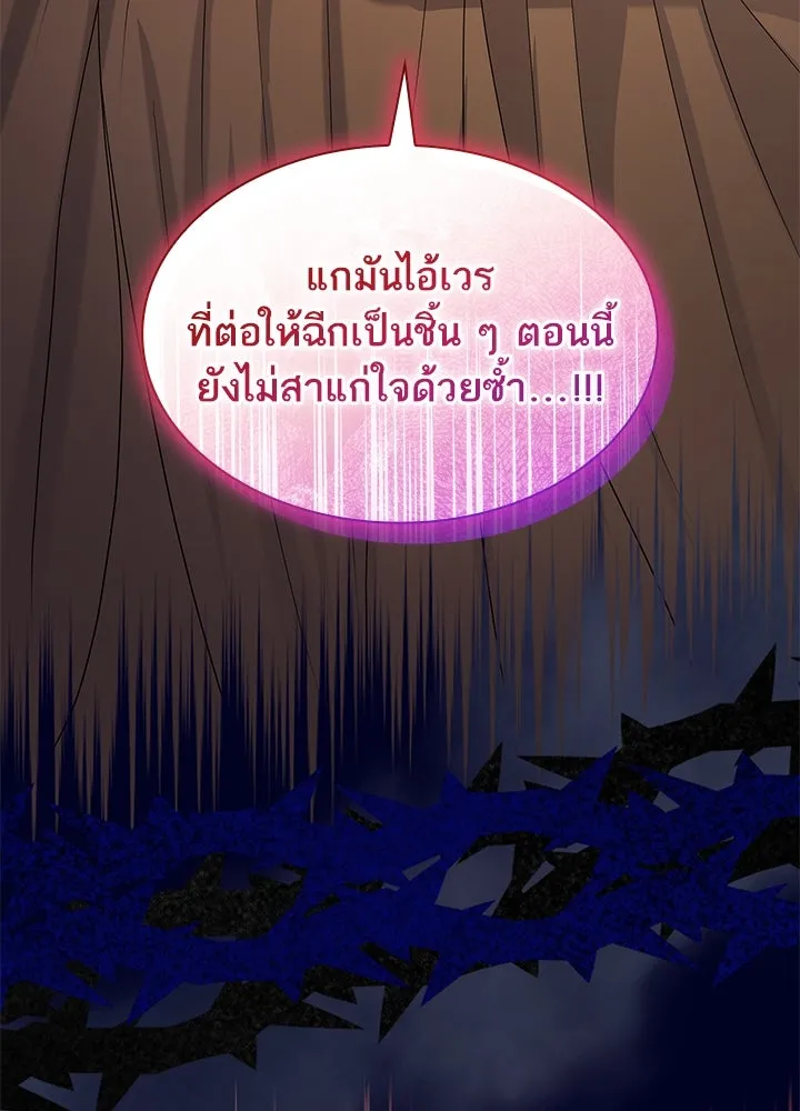 อดีตภรรยาของพระเอกหนุ่มจอมคลั่งรัก ตอนที่ 78 รูปที่ 124