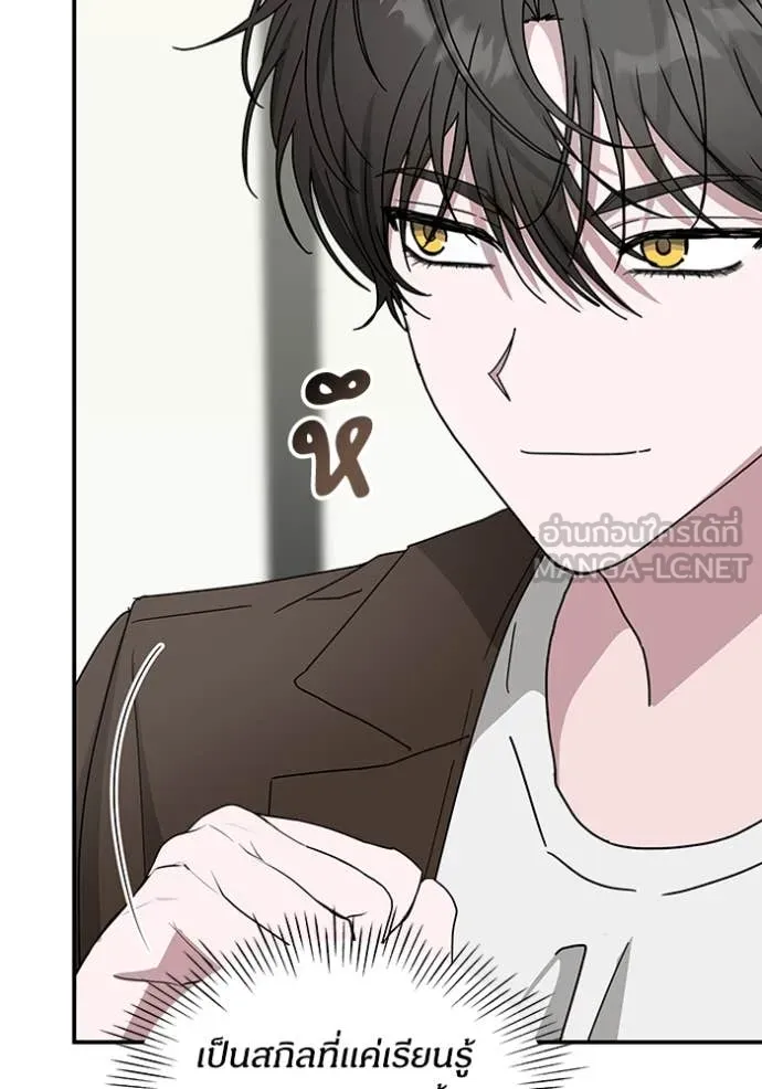 ฉันเนี่ยนะ ตอนที่ 58 รูปที่ 72