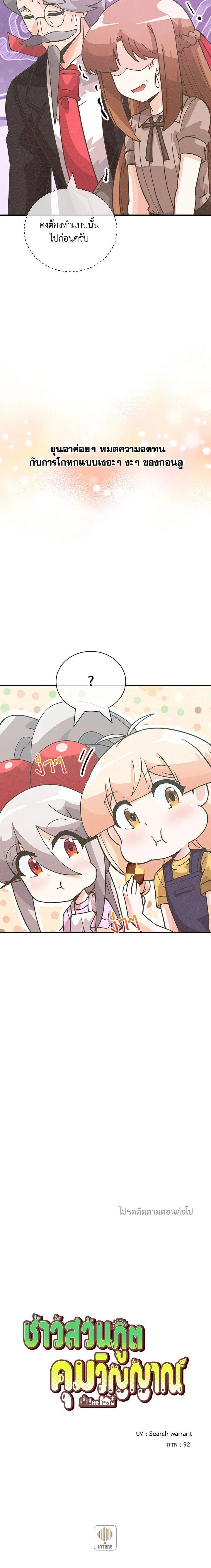 Manga-lc-com อ่านมังงะ อ่านการ์ตูน ออนไลน์ ฟรี Spirit Farmer ตอนที่ 1 2 3 4 5 6 7 8 9 10 11 12 13 14 ฟรี ไม่มีโฆษณา Manga-lc - อ่าน มังงะ อ่าน การ์ตูน ออนไลน์ อ่านมังงะ ฟรี