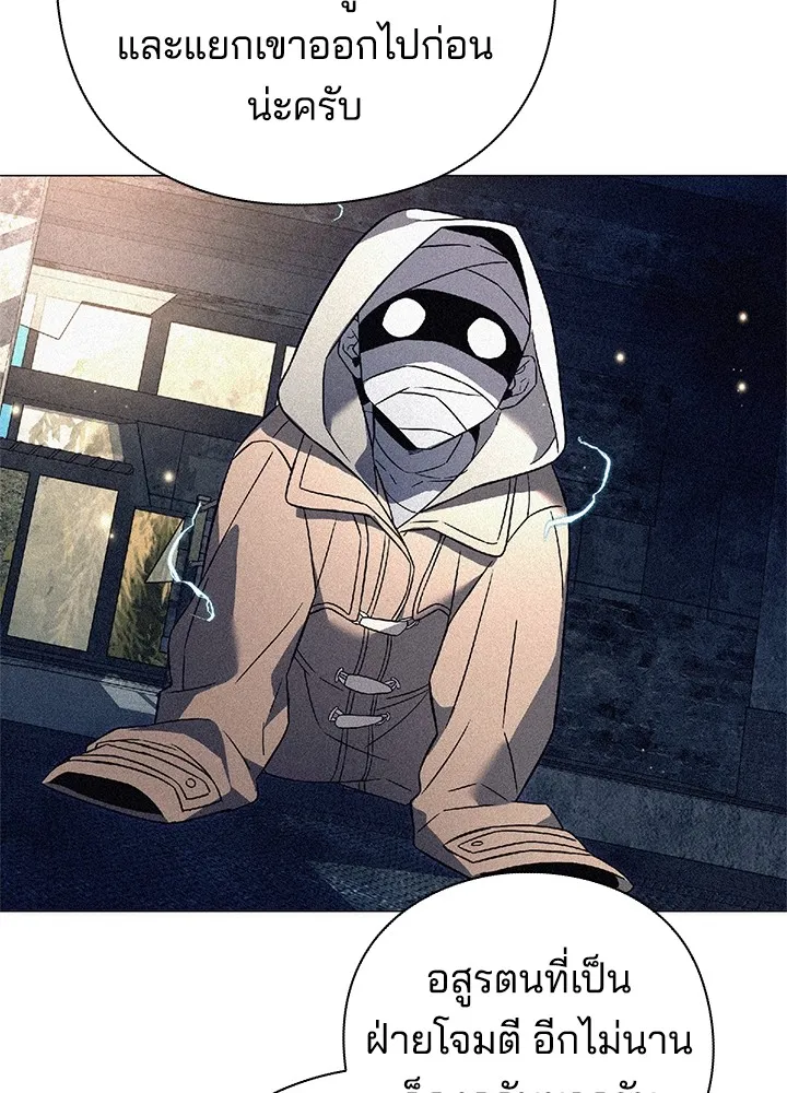 คืนแห่งโทแกบี ตอนที่ 29 รูปที่ 59