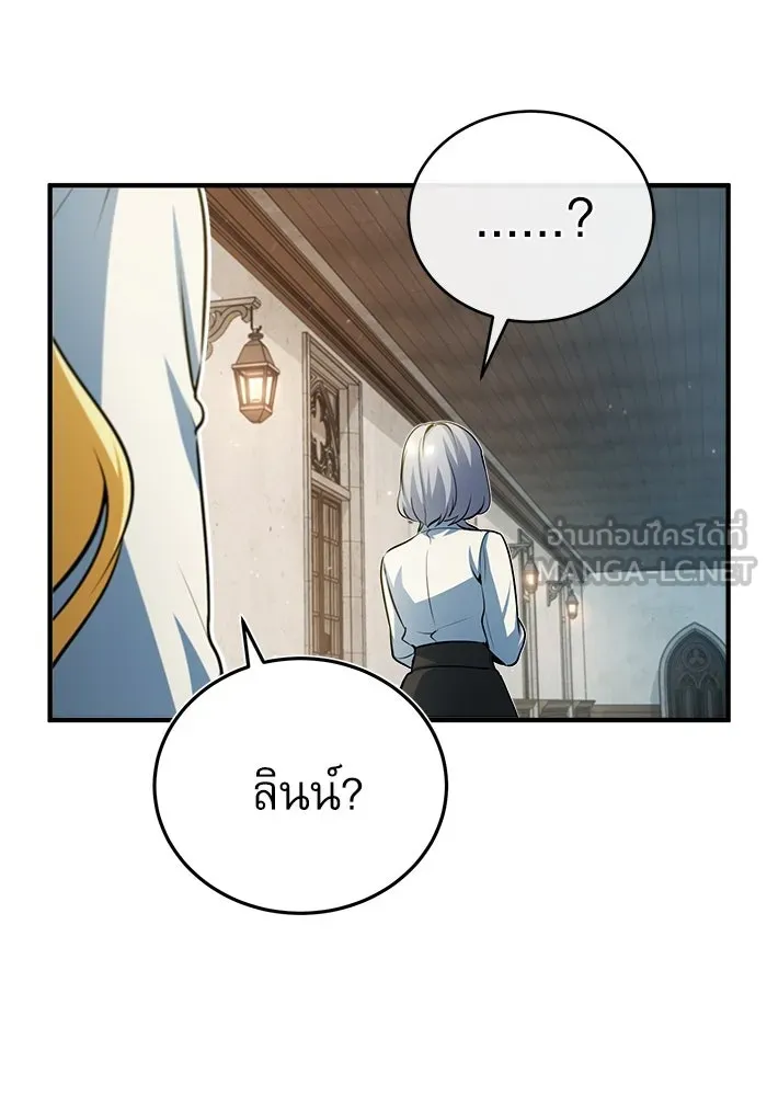 ศาสตราจารย์จำเป็นแห่งอะคาเดมี ตอนที่ 38 รูปที่ 102