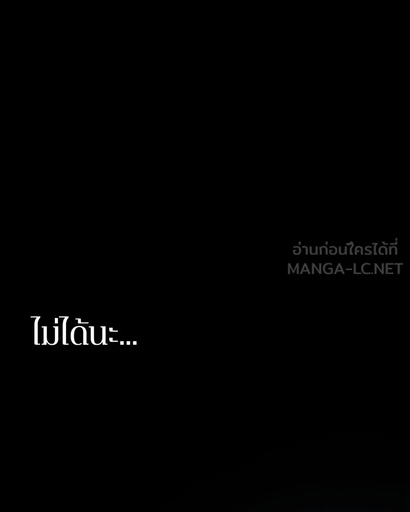 Omniscient Reader อ่านชะตาวันสิ้นโลก ตอนที่ 42 อาสโมเดียส (6) รูปที่ 45