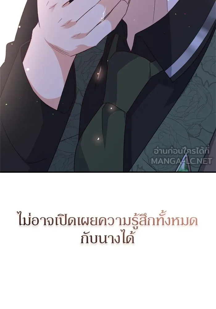 เกิดใหม่คราวนี้ ขอเป็นคนดีดูสักครั้ง ตอนที่ 66 รูปที่ 141