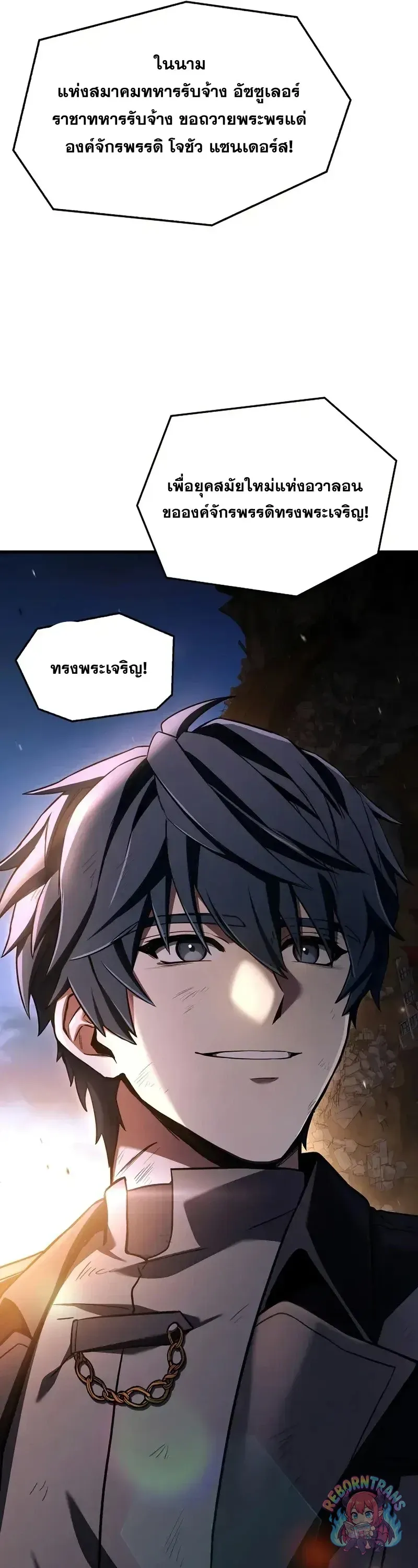Return of The Unrivaled Spear Knight ตอนที่ ตอนที่ 180 รูปที่ 56