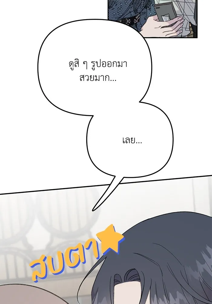 รักน้ำ รักปลา รักเธอนะ ตอนที่ 8 ปลาลุ่มหลง รูปที่ 50