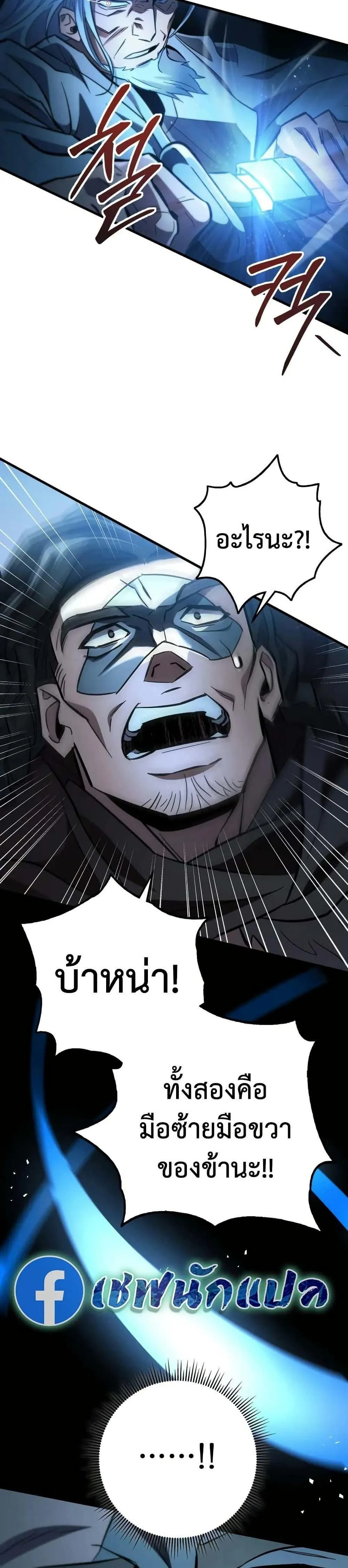 Heavenly Inquisition Sword ตอนที่ ตอนที่ 119 รูปที่ 2