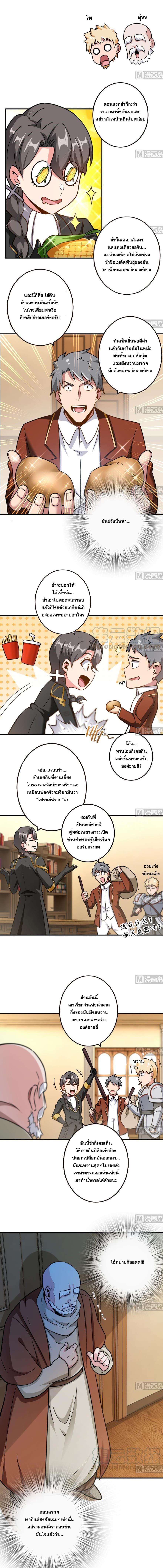 Release That Witch ตอนทื่ 96 รูปที่ 4