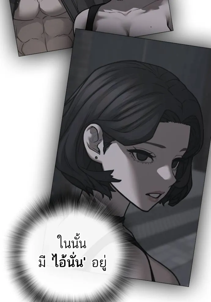 reality quest ตอนที่ 134 รูปที่ 155