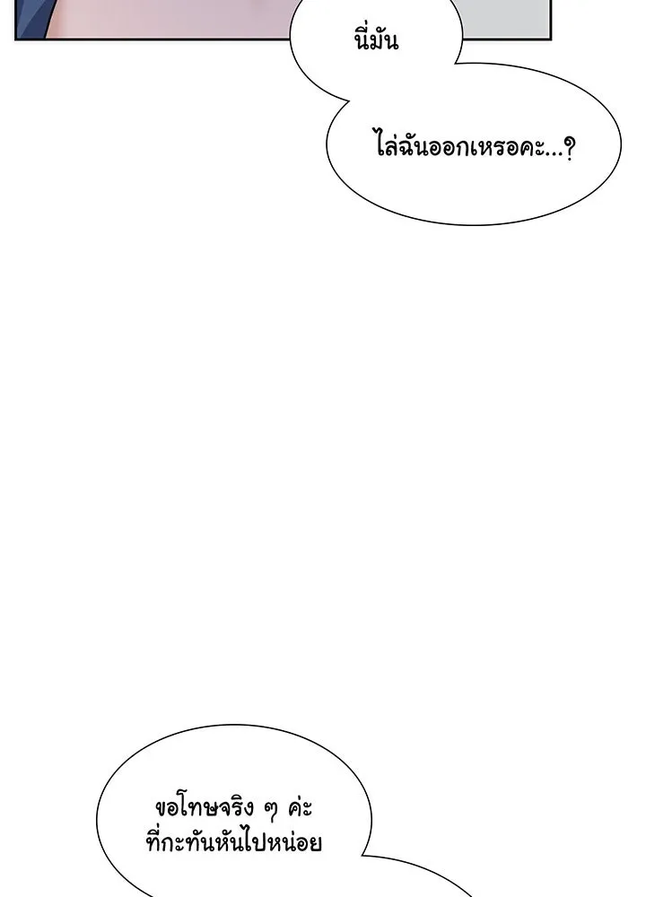 เพลิงแค้นผลาญใจ ตอนที่ 23 รูปที่ 40