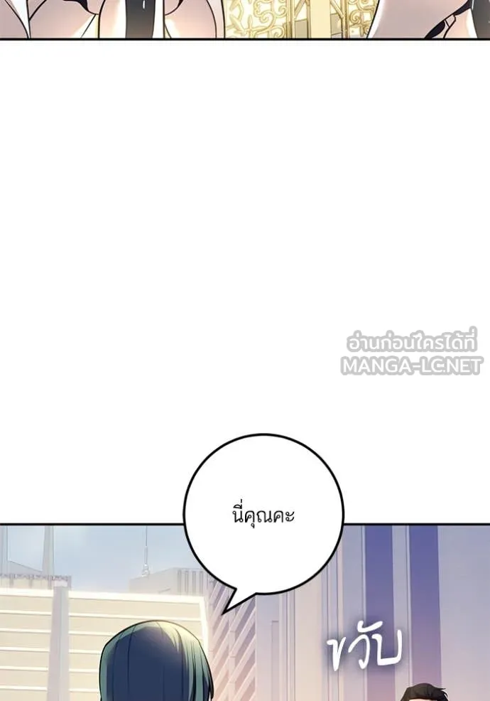 Return to Player ตอนที่ 208 รูปที่ 9