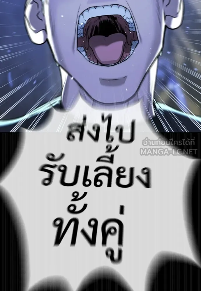 นักฆ่าย้อนวัย ตอนที่ 130 รูปที่ 177