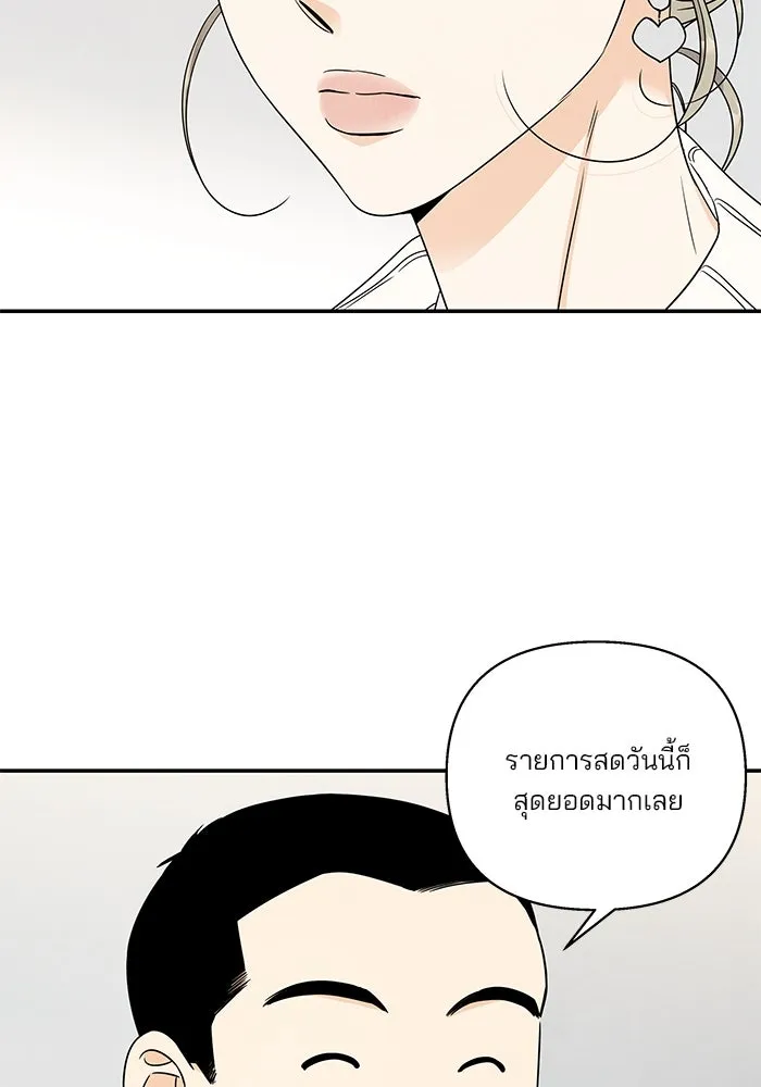 ปุลโซราได้เวลาดัง ตอนที่ 18 รูปที่ 43