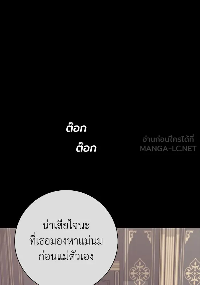 ฉันกลายเป็นแม่พระเอกนิยายจอมเสเพล ตอนที่ 36 รูปที่ 60