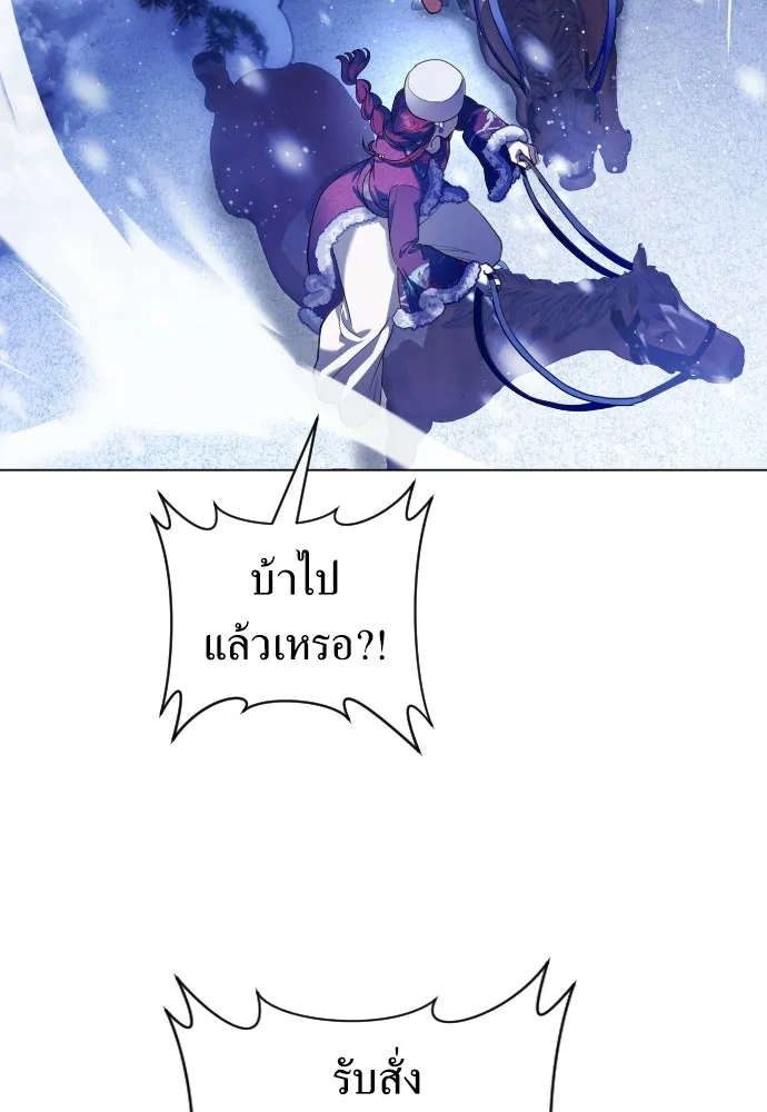 ชิงชีวิตพลิกลิขิตชะตา ตอนที่ 250. เพริเพเทีย(1) รูปที่ 52