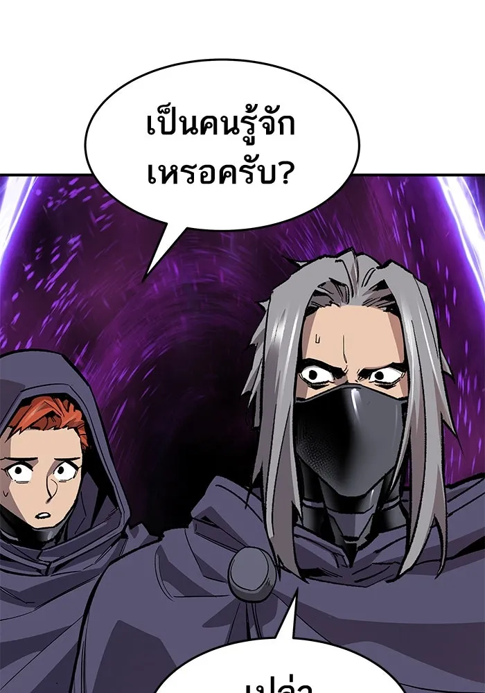 ยอดคนเลเวลทะลุ ตอนที่ 12 การเคลื่อนไหว (2) รูปที่ 47